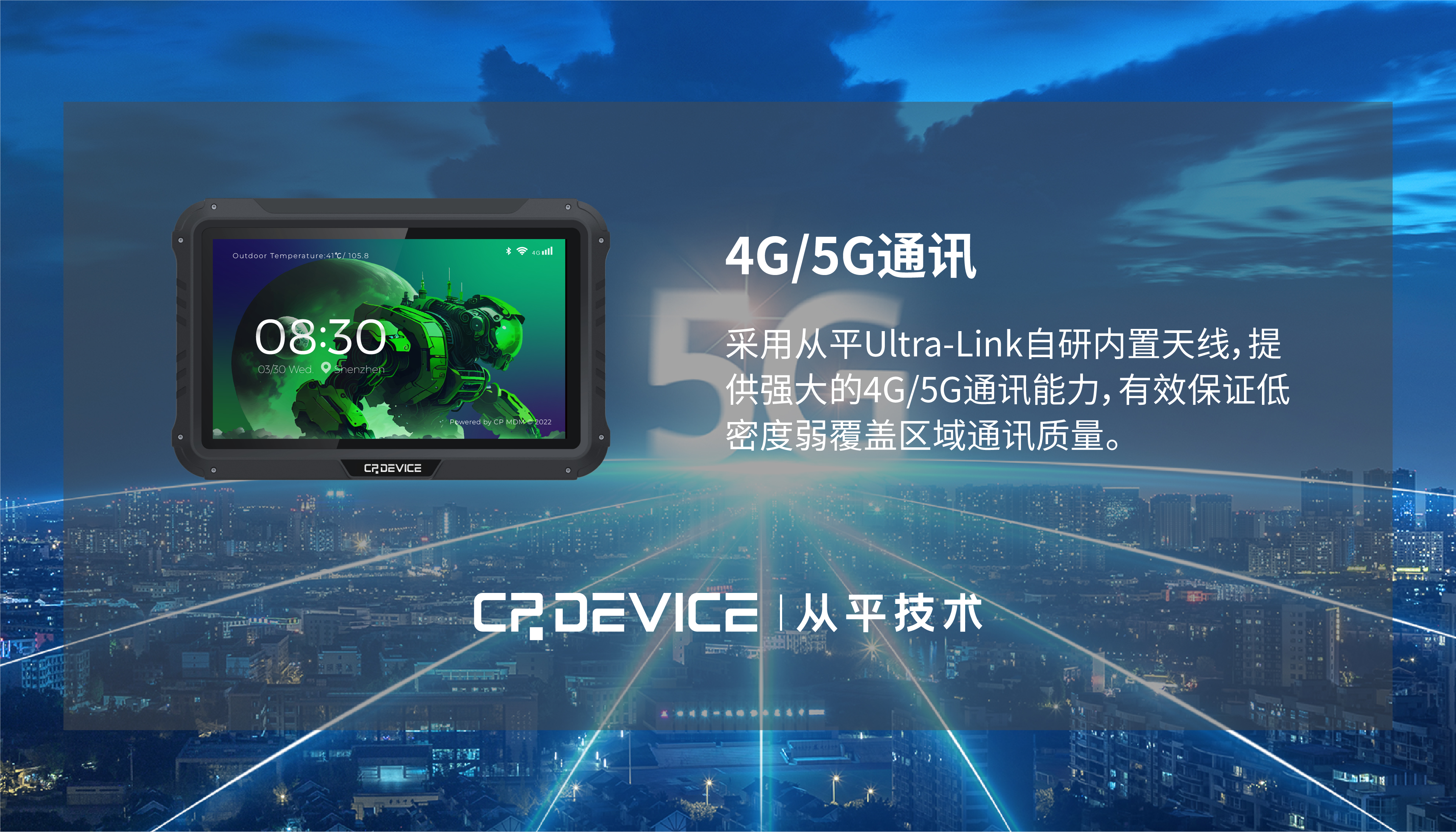 从平全新SPRING春天二代10PRO车载智能平板支持4G/5G通讯