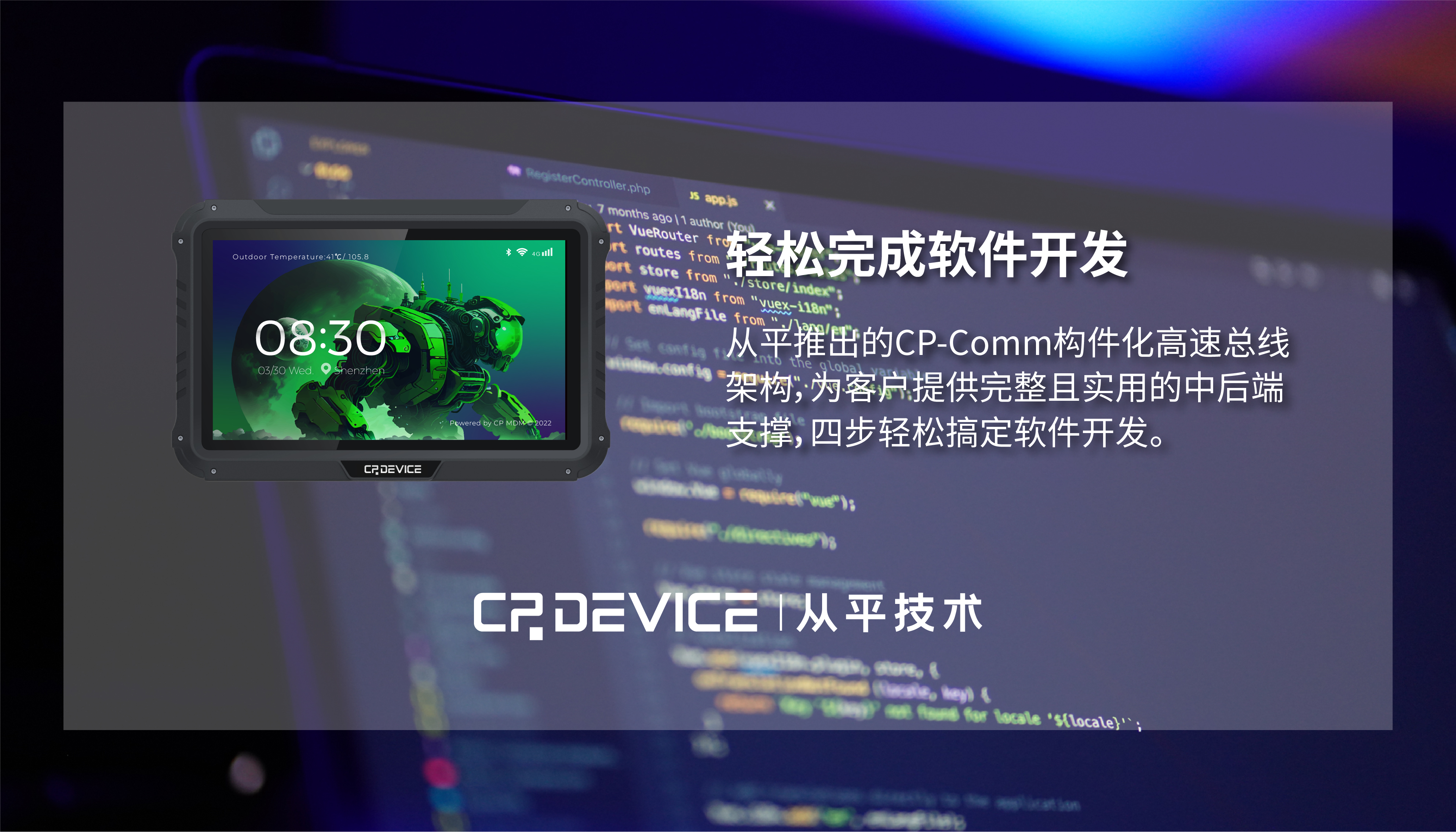 使用CP-Comm，开发者只需基于选购的硬件平台选择匹配的软件组件，便能实现4步以内轻松搞定通讯编程