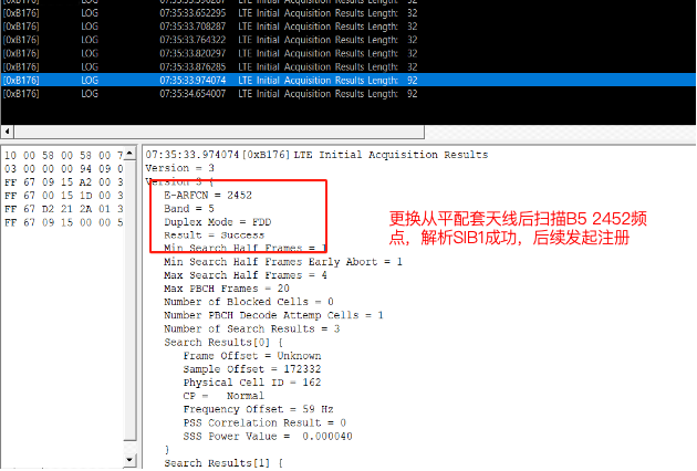 石河子客户自采外置天线无法注册网络