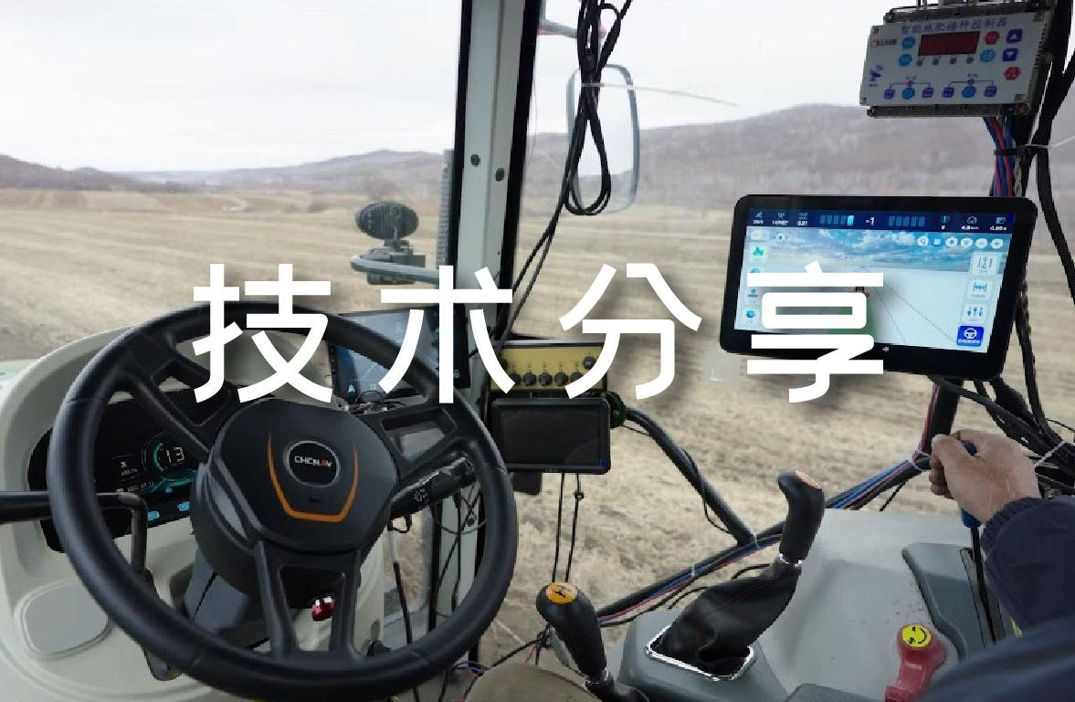 智慧农业车载平板：精准施肥与灌溉的“数字大脑”