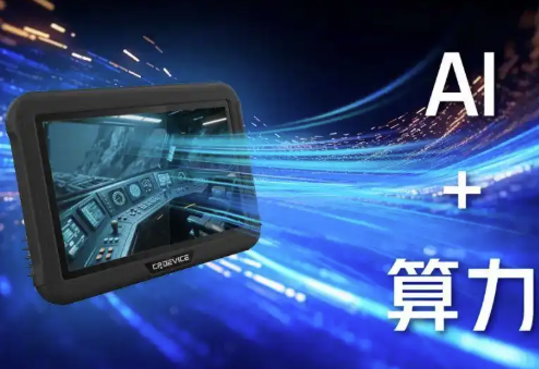 户外作业车辆专用平板电脑：助力高效作业